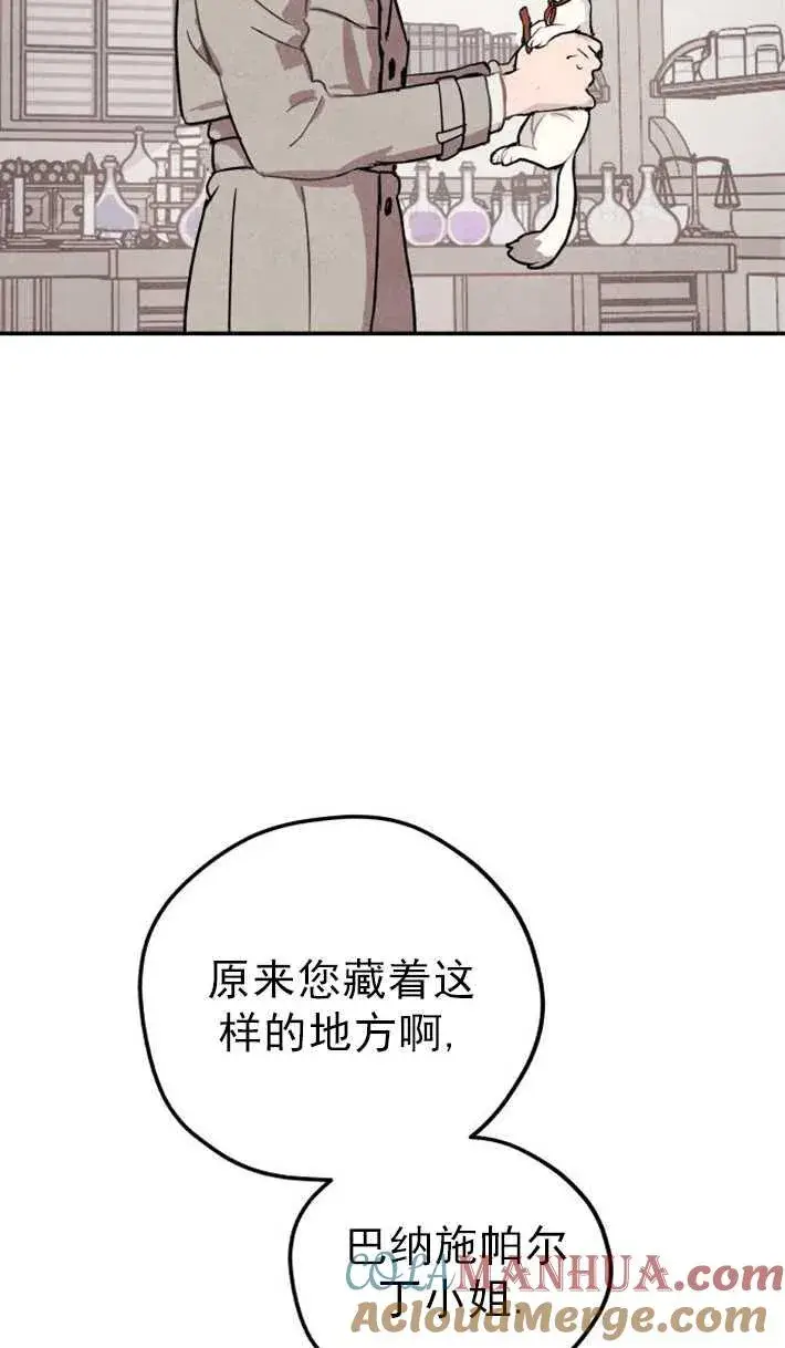 《灵药魔女》第01话图117