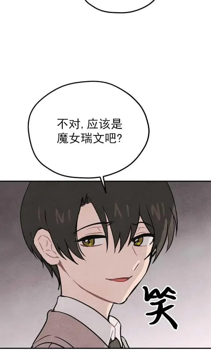 《灵药魔女》第01话图118