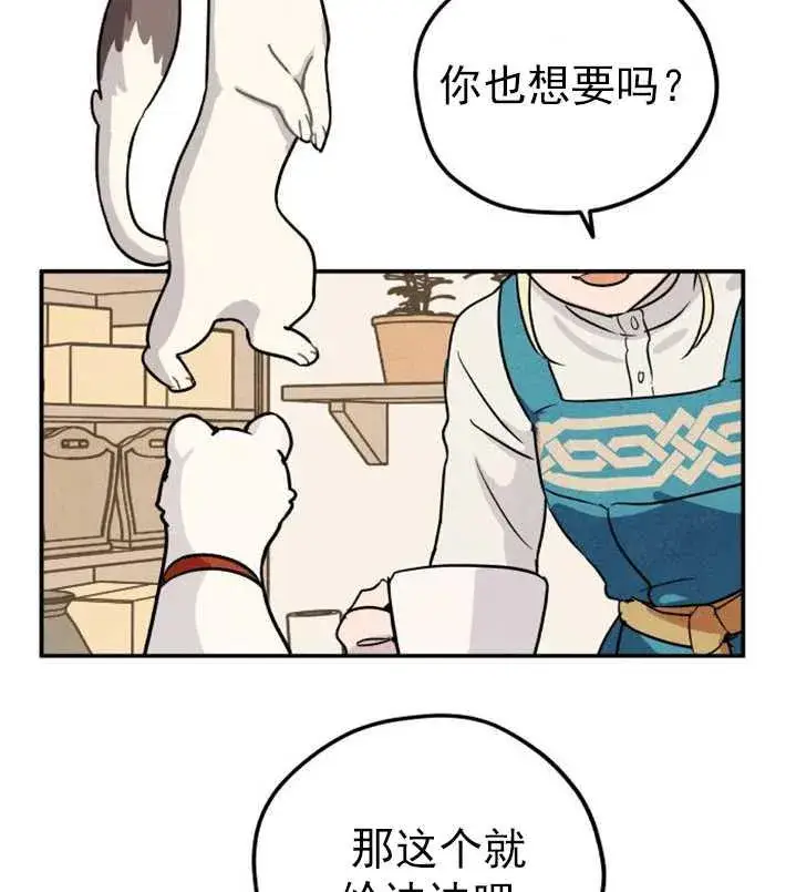《灵药魔女》第01话图15