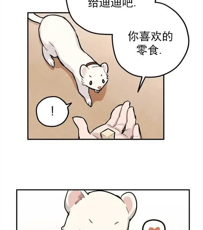 《灵药魔女》第01话图16