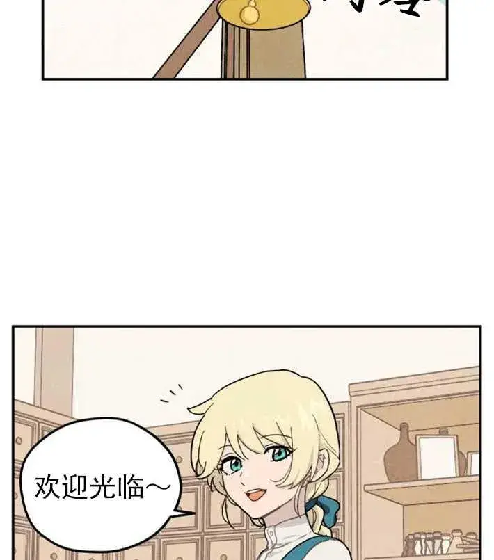 《灵药魔女》第01话图19