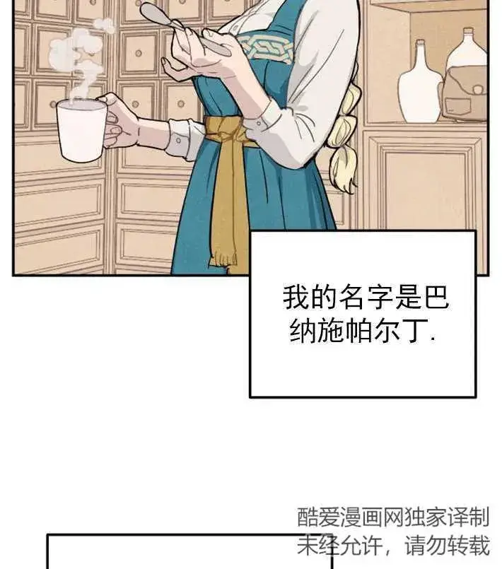 《灵药魔女》第01话图20