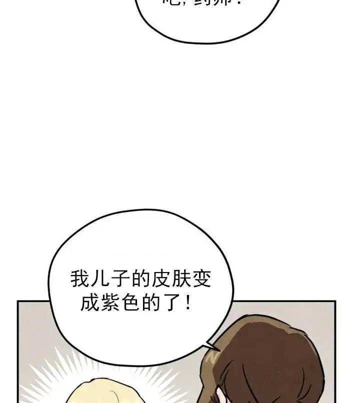 《灵药魔女》第01话图22
