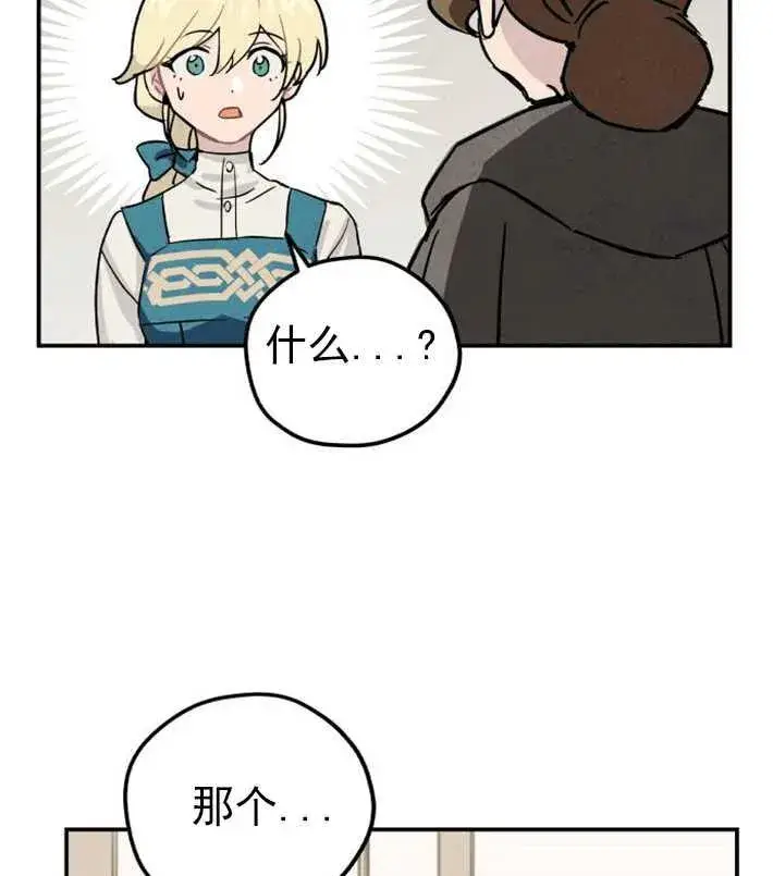 《灵药魔女》第01话图23