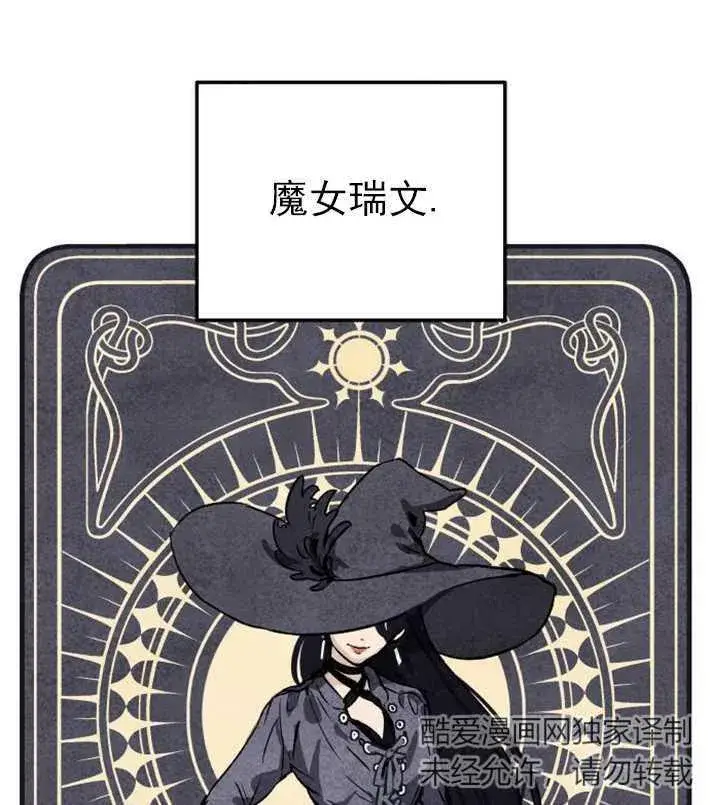 《灵药魔女》第01话图27