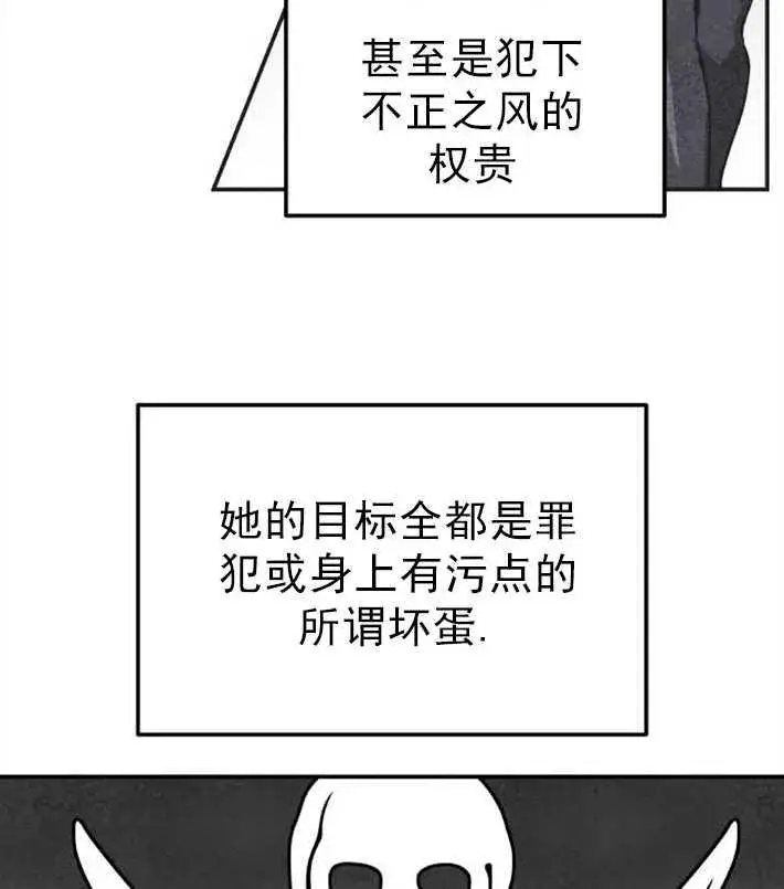 《灵药魔女》第01话图31