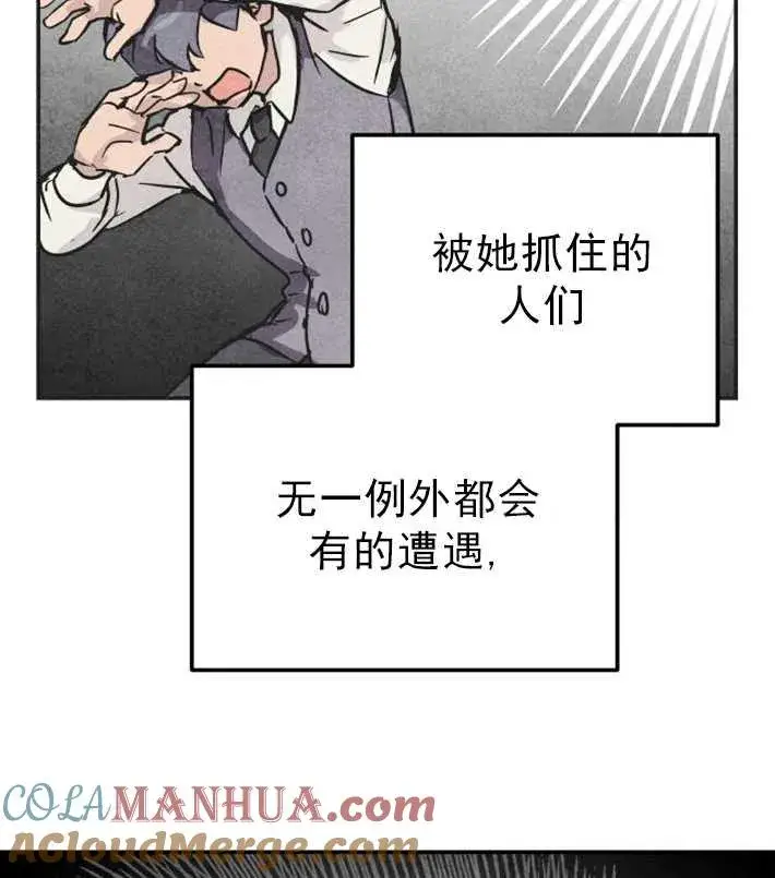 《灵药魔女》第01话图33