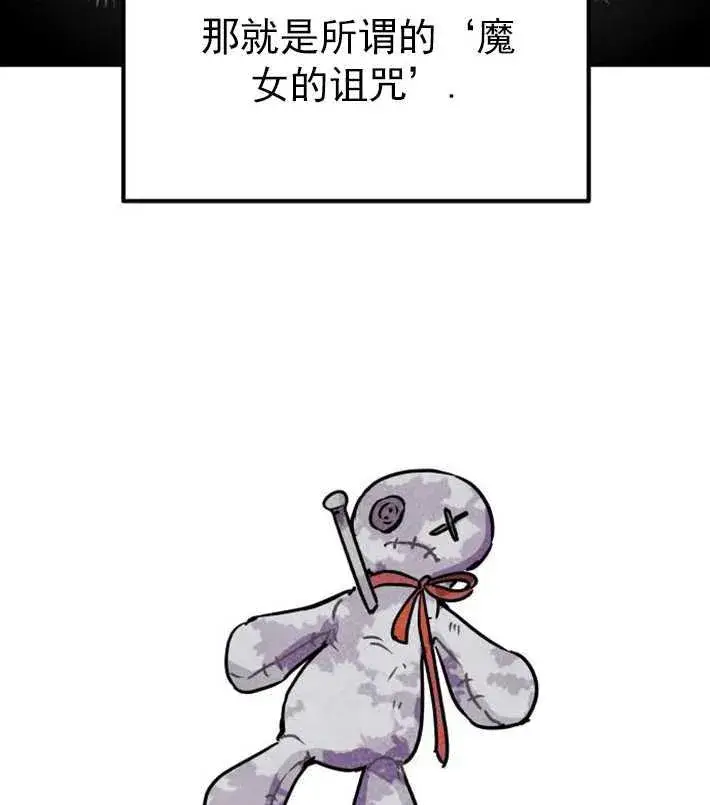 《灵药魔女》第01话图35