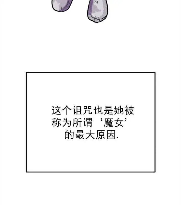 《灵药魔女》第01话图36