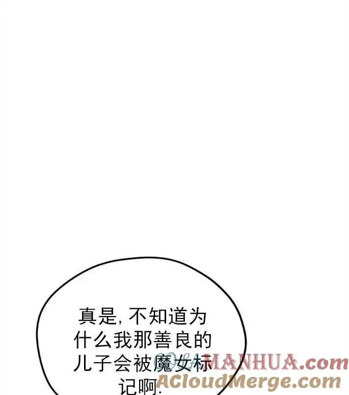 《灵药魔女》第01话图37