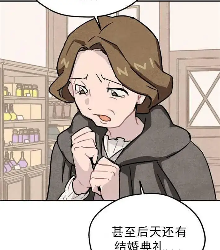 《灵药魔女》第01话图38