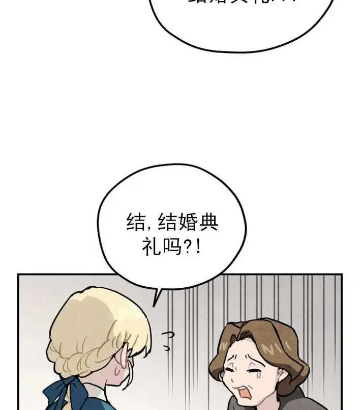 《灵药魔女》第01话图39