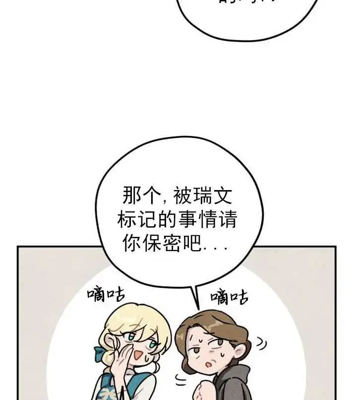 《灵药魔女》第01话图42