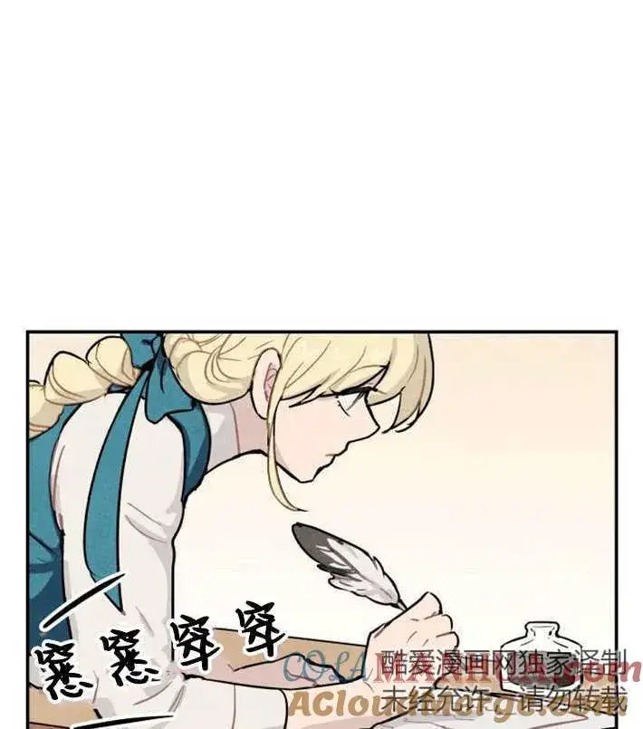 《灵药魔女》第01话图45