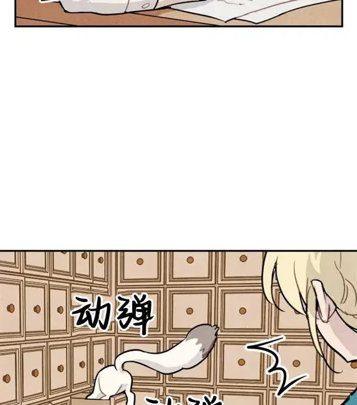 《灵药魔女》第01话图46