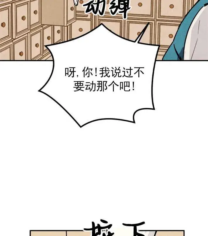 《灵药魔女》第01话图47