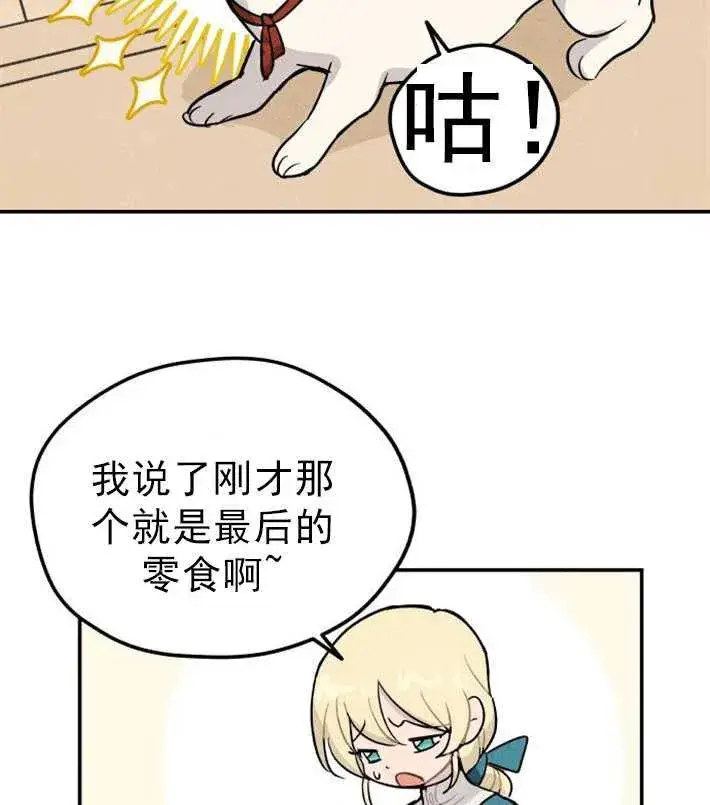 《灵药魔女》第01话图51