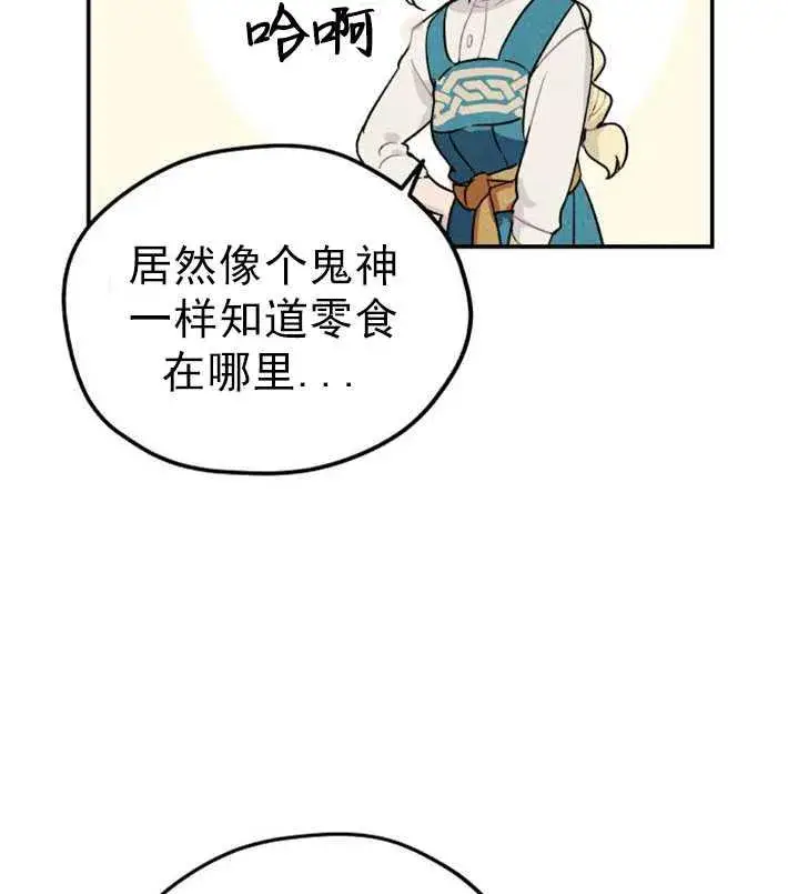 《灵药魔女》第01话图52