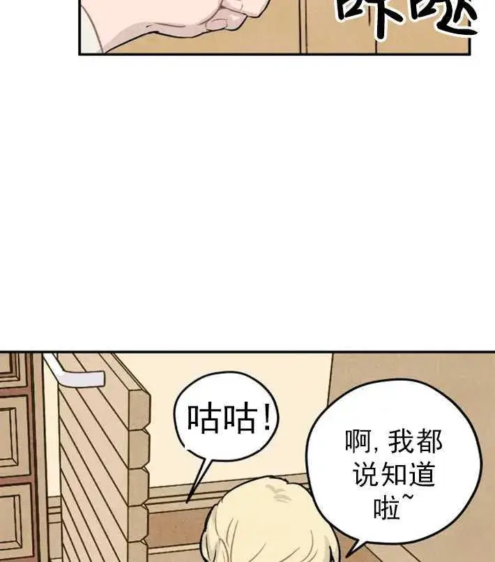 《灵药魔女》第01话图54