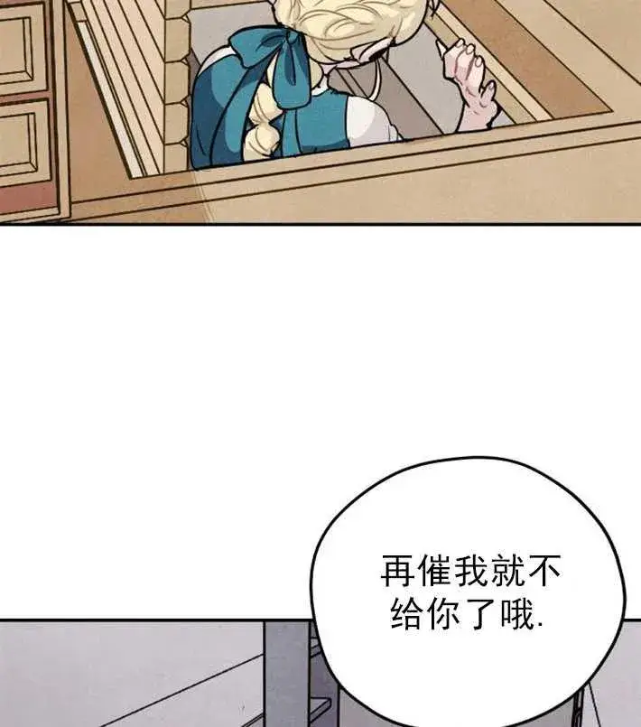 《灵药魔女》第01话图55