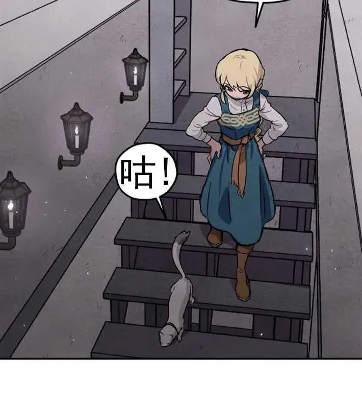 《灵药魔女》第01话图56