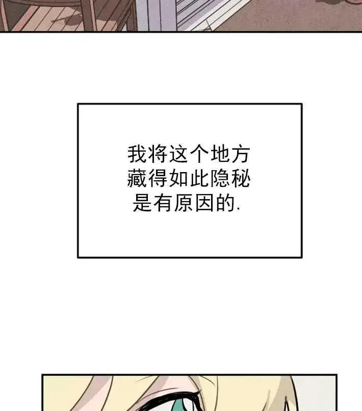 《灵药魔女》第01话图59