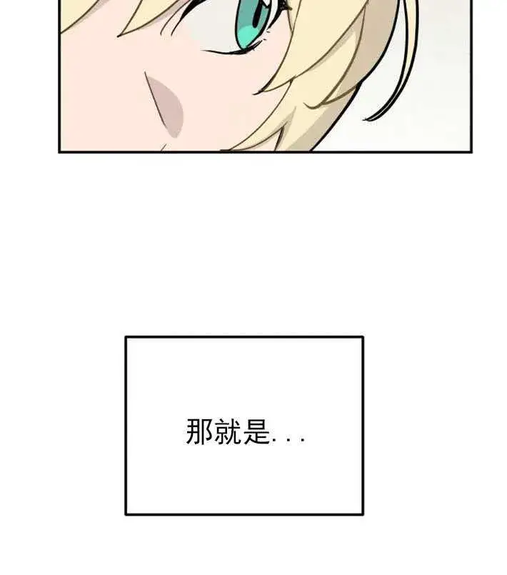 《灵药魔女》第01话图60