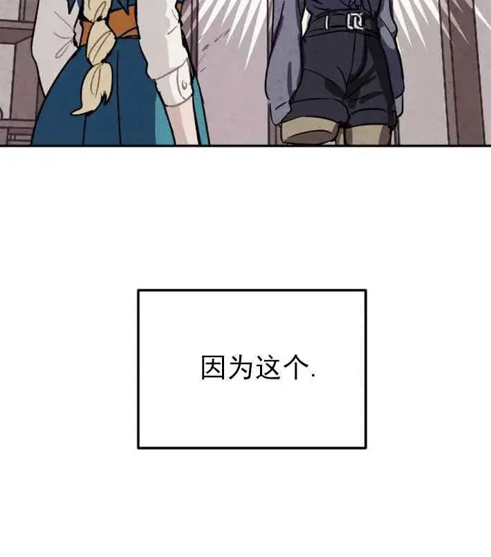 《灵药魔女》第01话图62