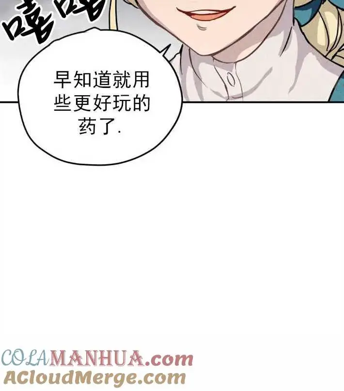 《灵药魔女》第01话图65