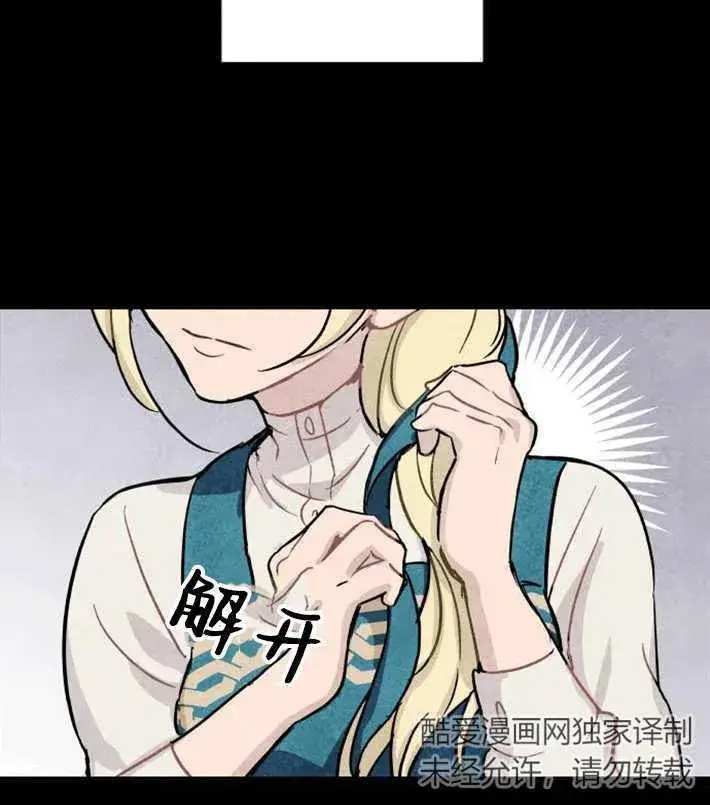 《灵药魔女》第01话图67