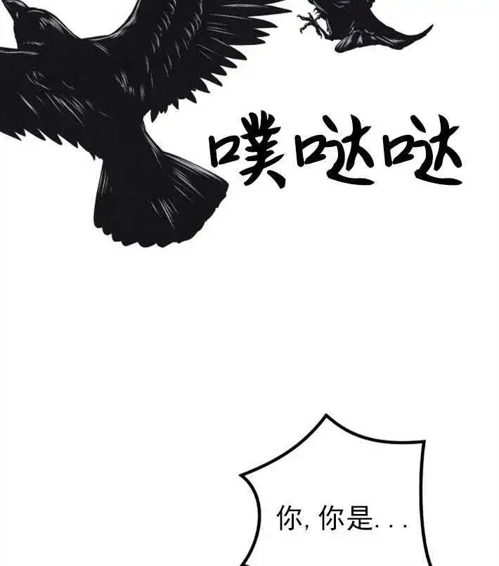 《灵药魔女》第01话图7