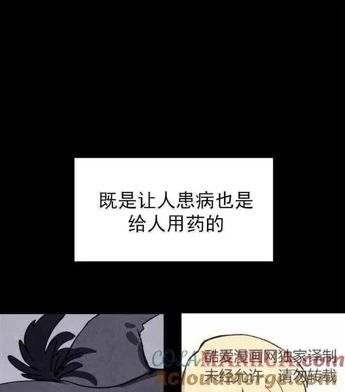 《灵药魔女》第01话图73