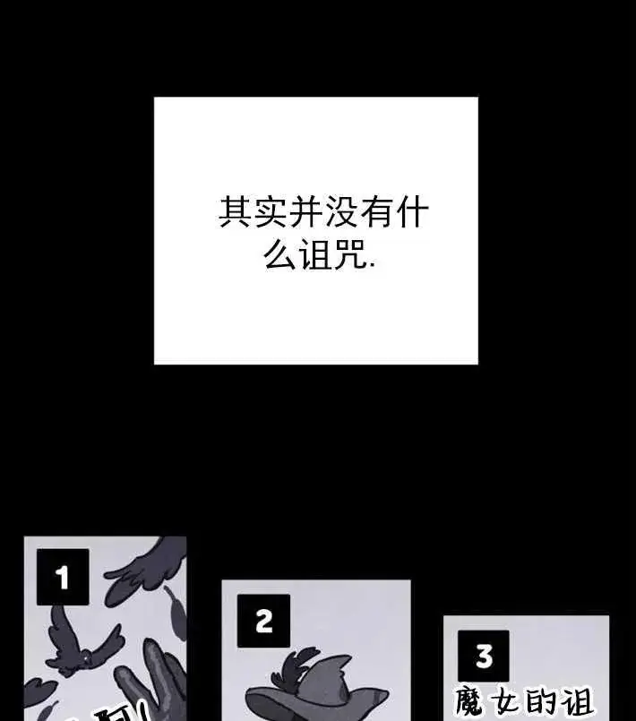 《灵药魔女》第01话图76