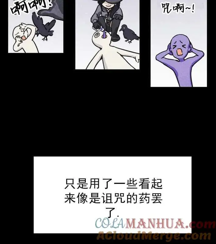 《灵药魔女》第01话图77