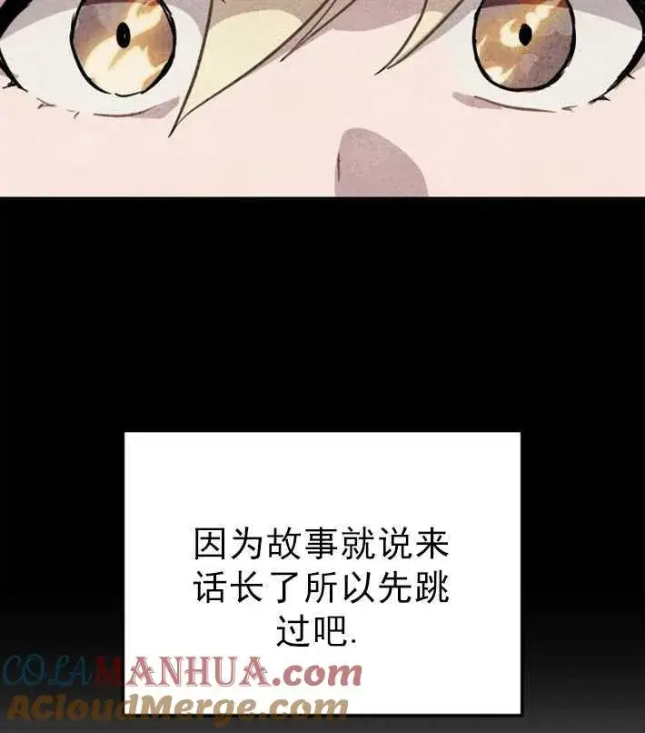 《灵药魔女》第01话图81