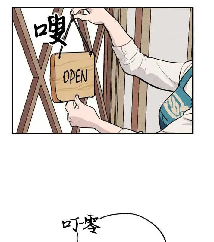 《灵药魔女》第01话图84