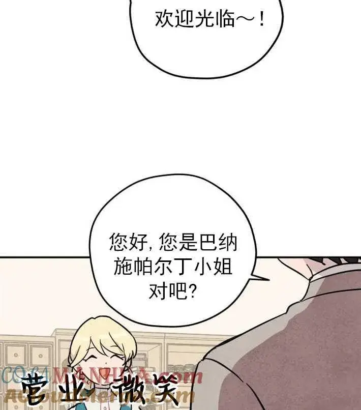 《灵药魔女》第01话图85