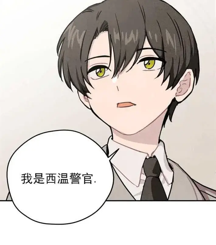 《灵药魔女》第01话图87