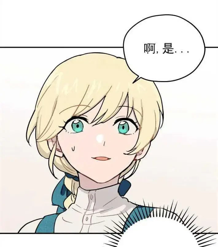 《灵药魔女》第01话图88