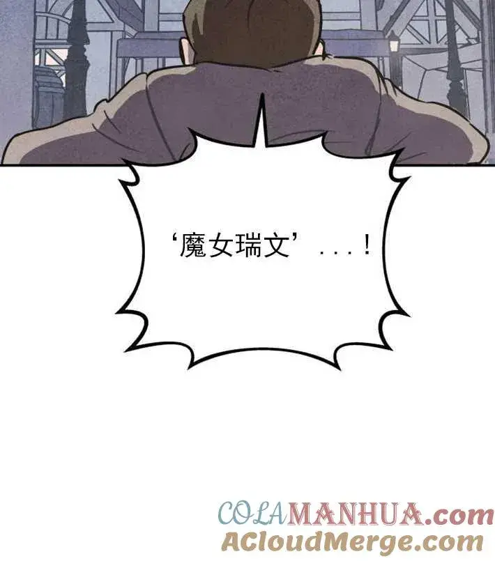 《灵药魔女》第01话图9
