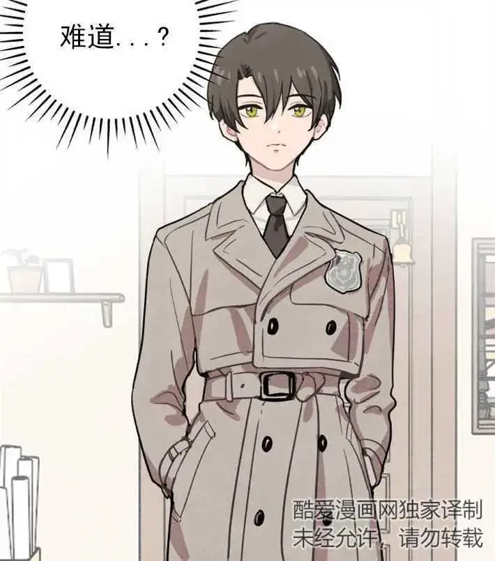 《灵药魔女》第01话图90