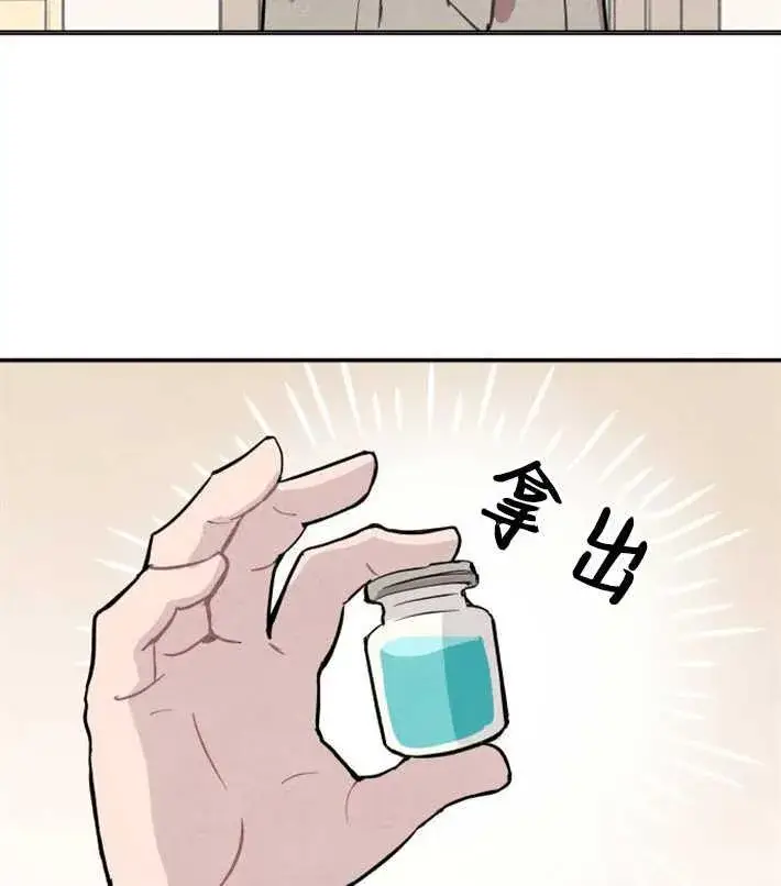 《灵药魔女》第01话图91