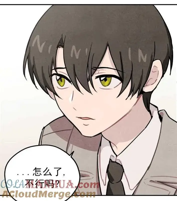 《灵药魔女》第01话图97