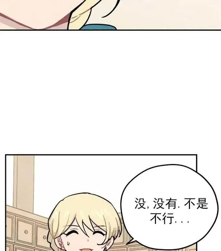 《灵药魔女》第01话图99