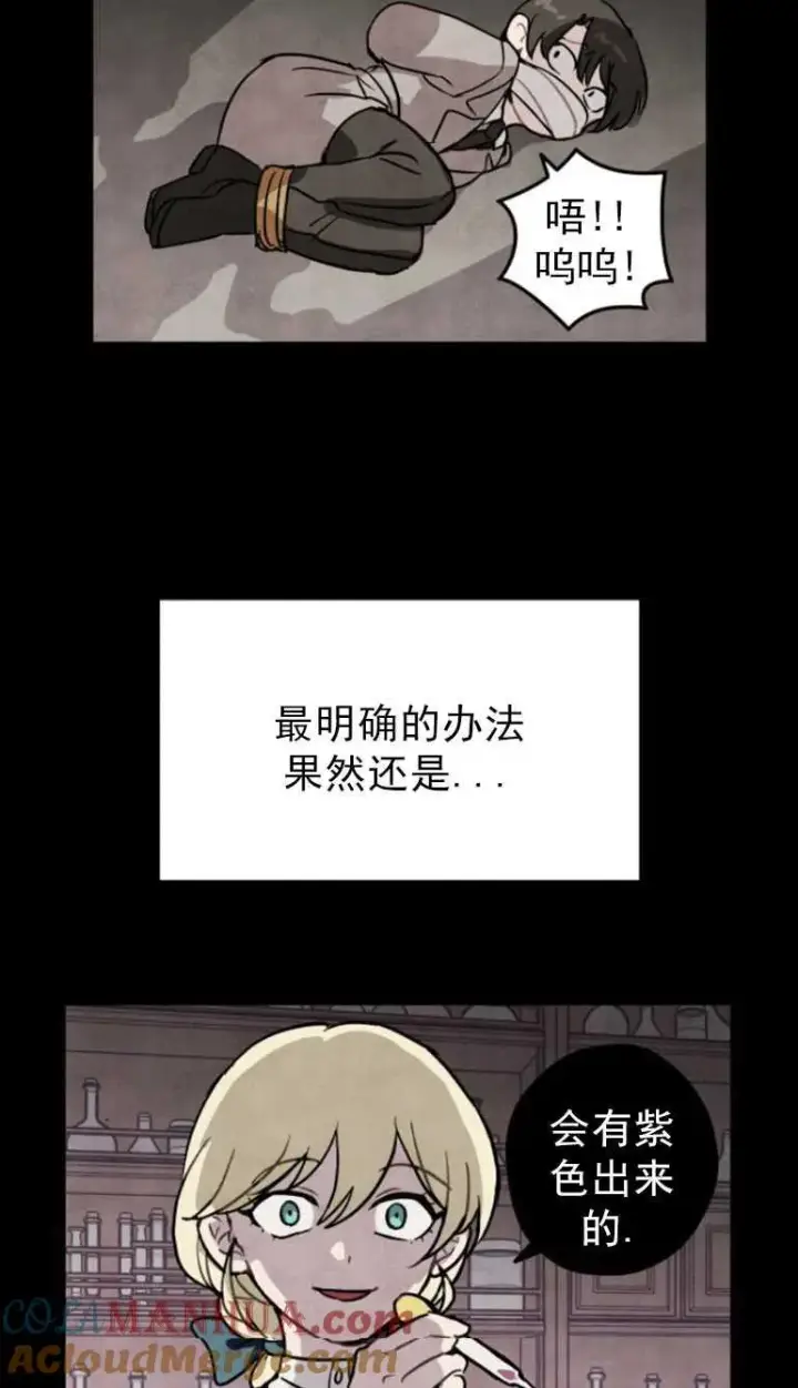 《灵药魔女》第02话图13