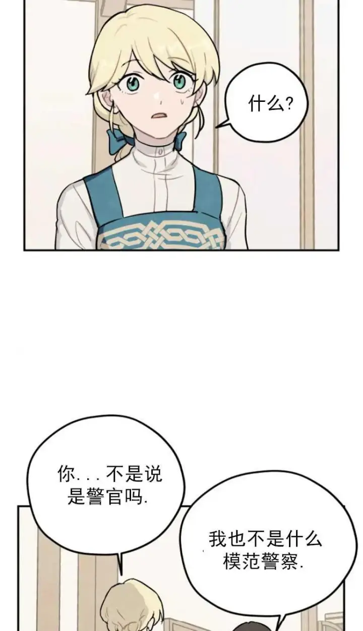 《灵药魔女》第02话图17
