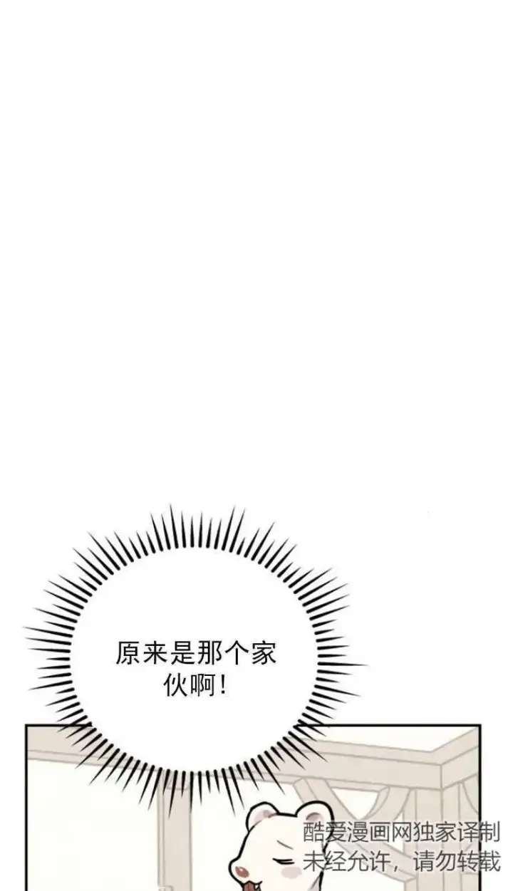 《灵药魔女》第02话图2