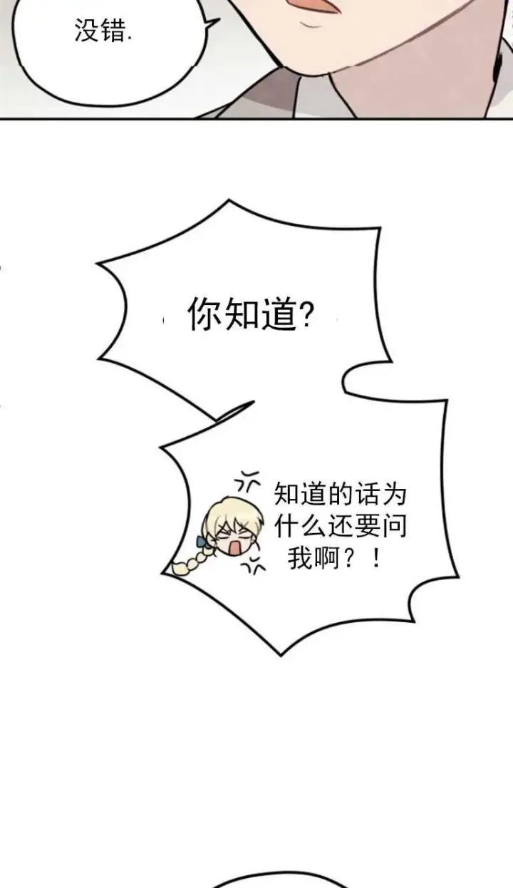 《灵药魔女》第02话图30