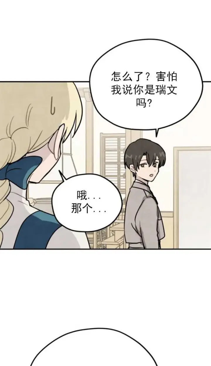《灵药魔女》第02话图32