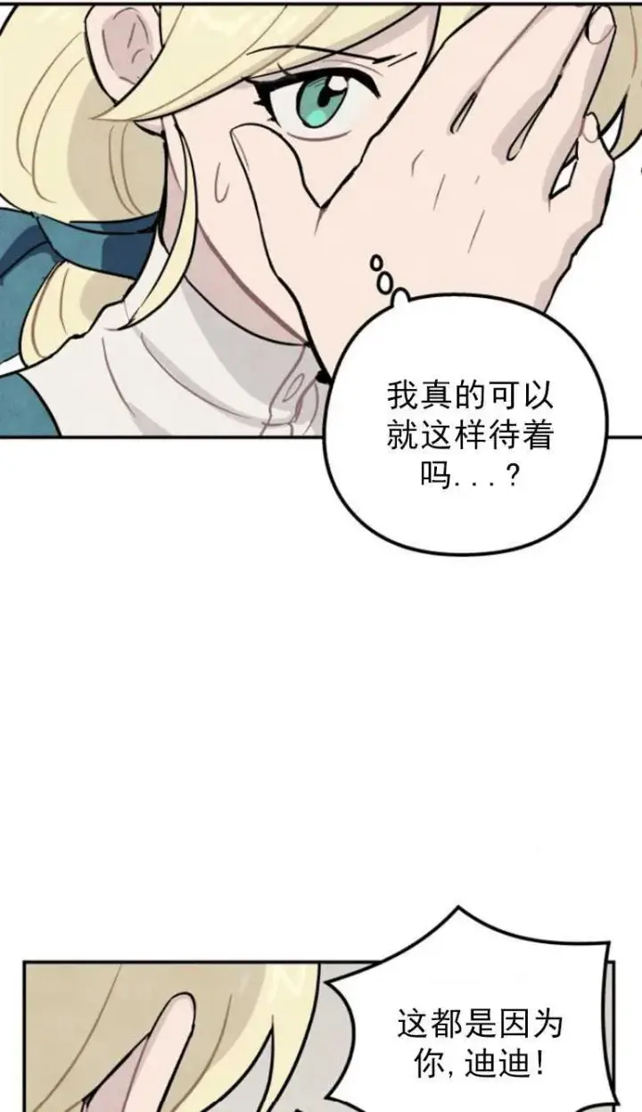 《灵药魔女》第02话图39